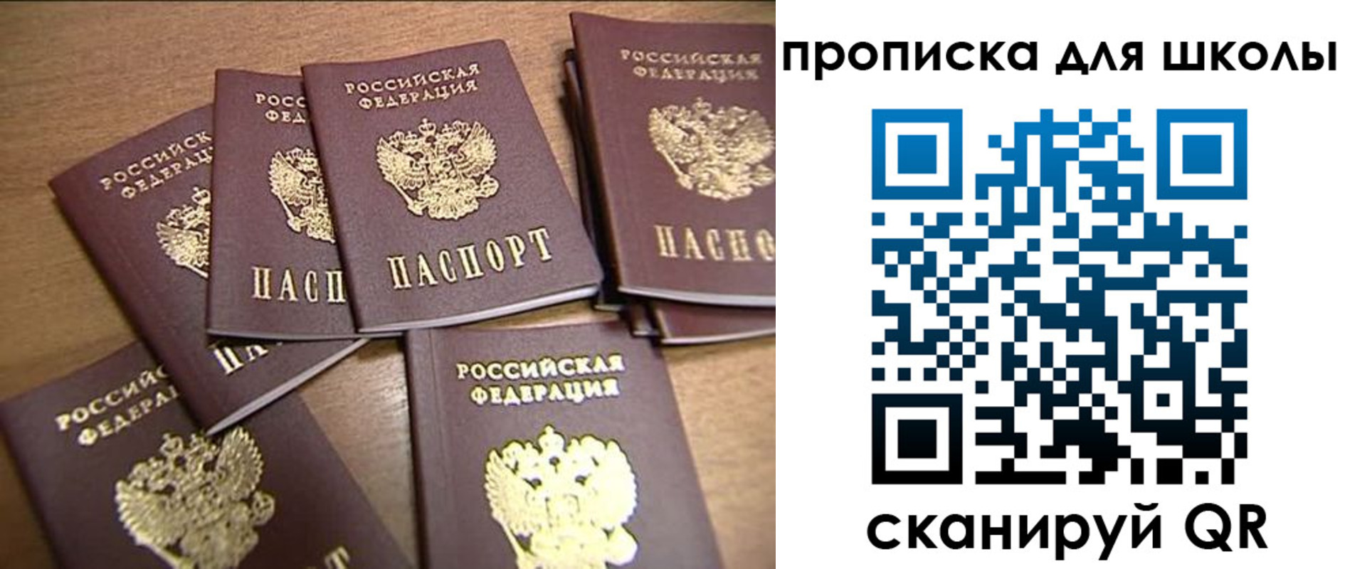 временная регистрация купить в Мончегорске