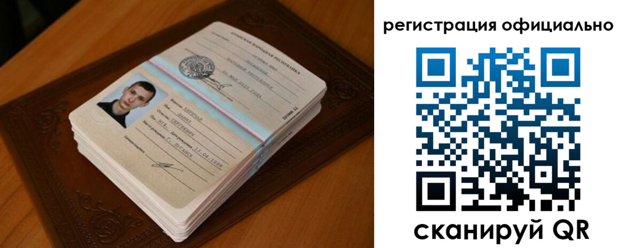 прописка паспорт в Мончегорске