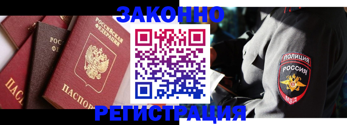 временная регистрация для школы в Мончегорске